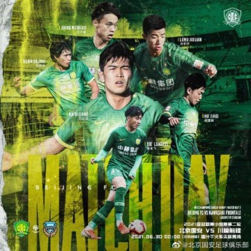 168体育官网入口登录app下载-国安vs川崎首发：梁子文郭全博领衔 小林悠出战